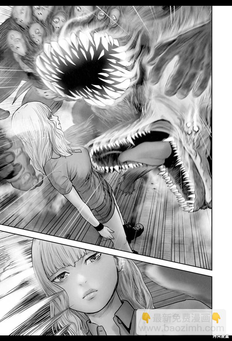 《终之煺魔师》第201话 第10页
