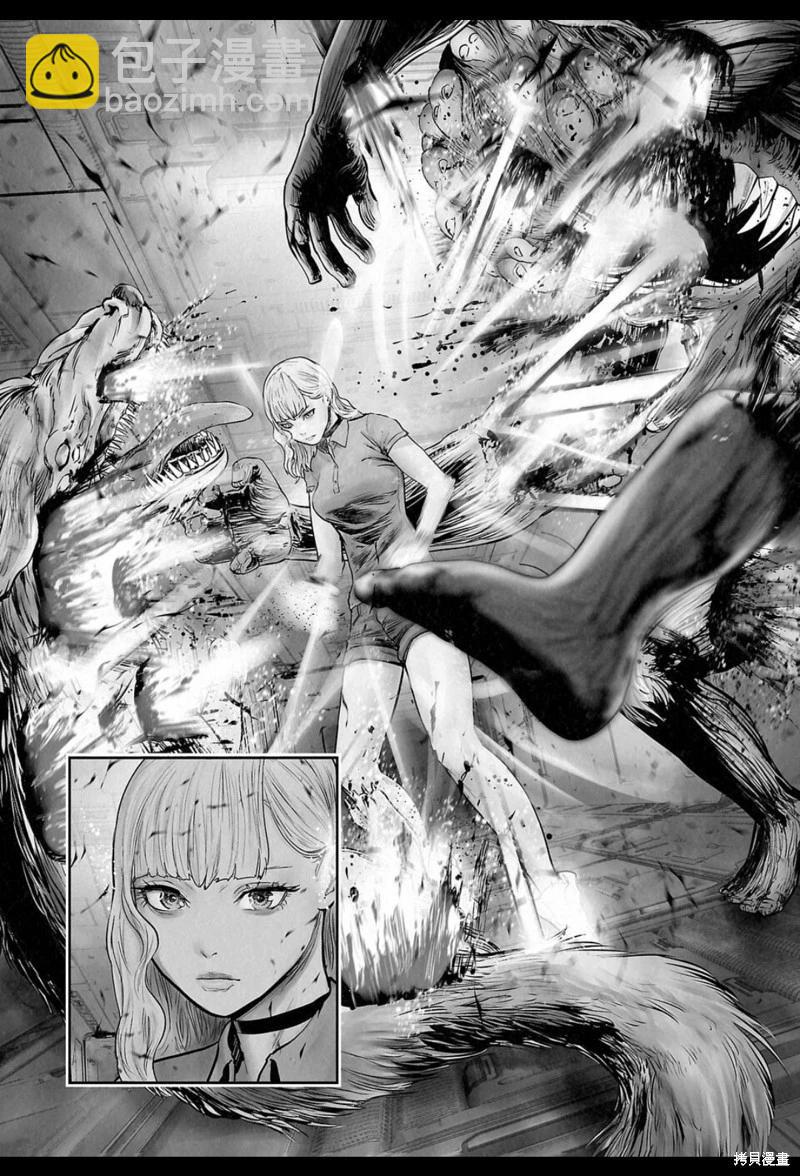 《终之煺魔师》第201话 第11页
