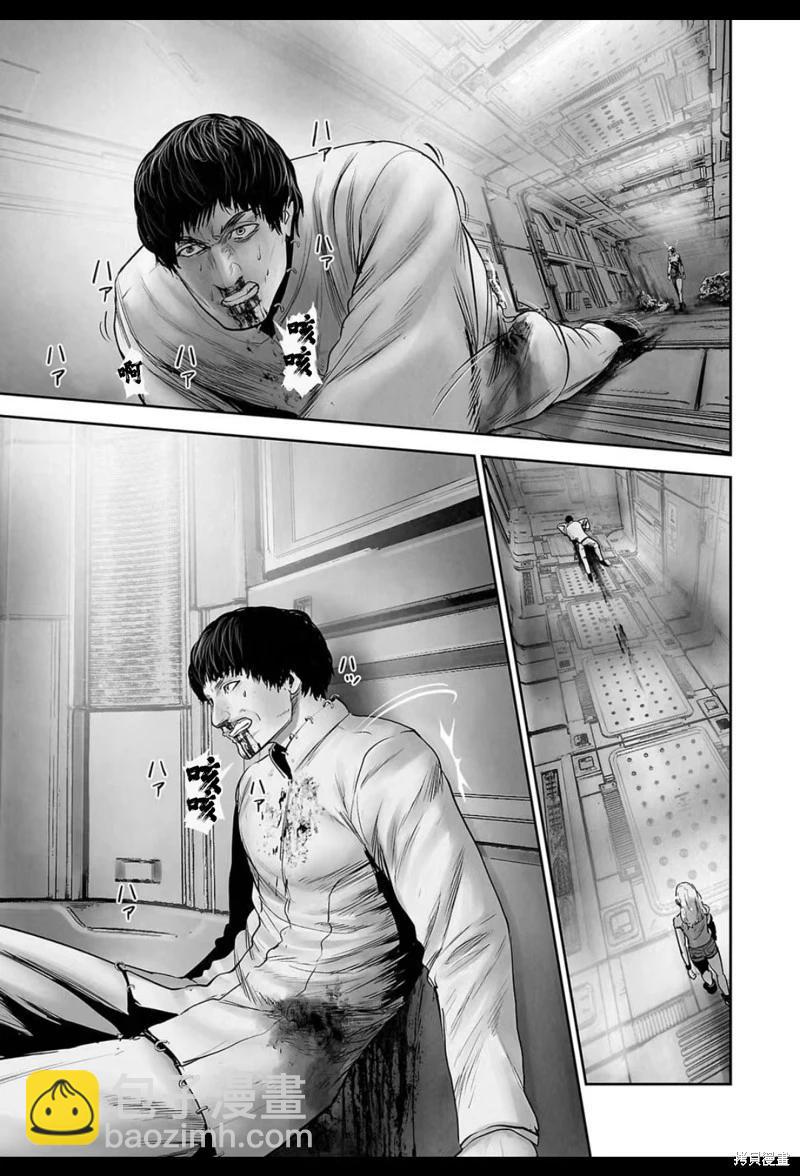 《终之煺魔师》第201话 第12页
