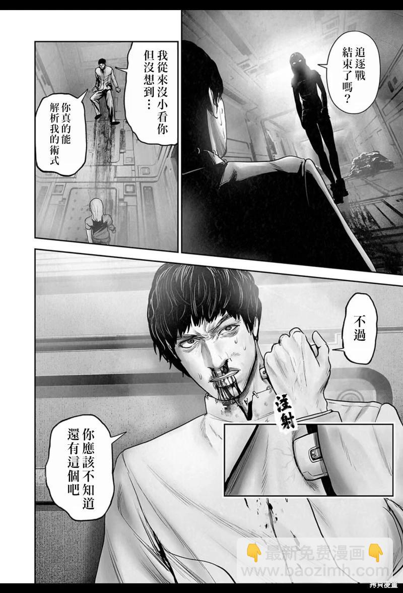 《终之煺魔师》第201话 第13页