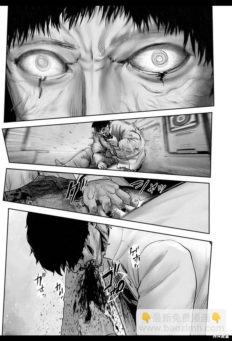 《终之煺魔师》第201话 第14页