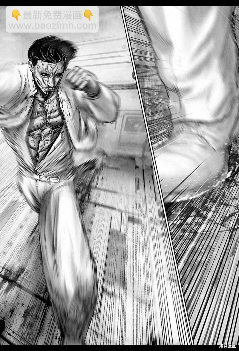 《终之煺魔师》第201话 第17页