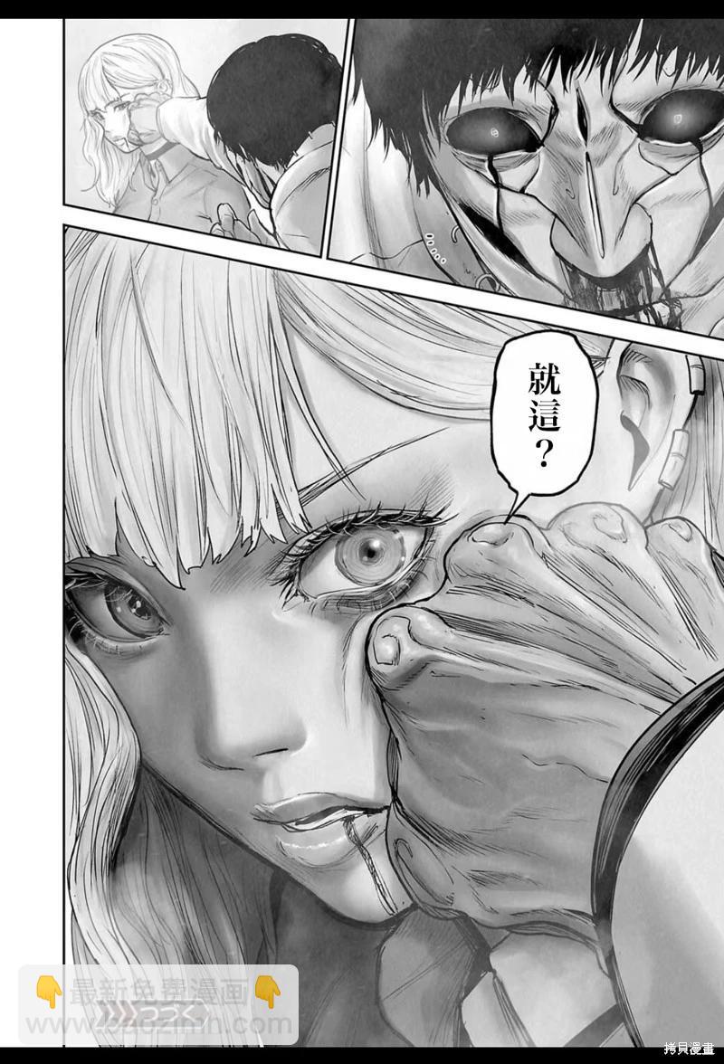 《终之煺魔师》第201话 第19页