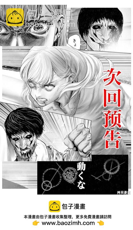 《终之煺魔师》第201话 第21页