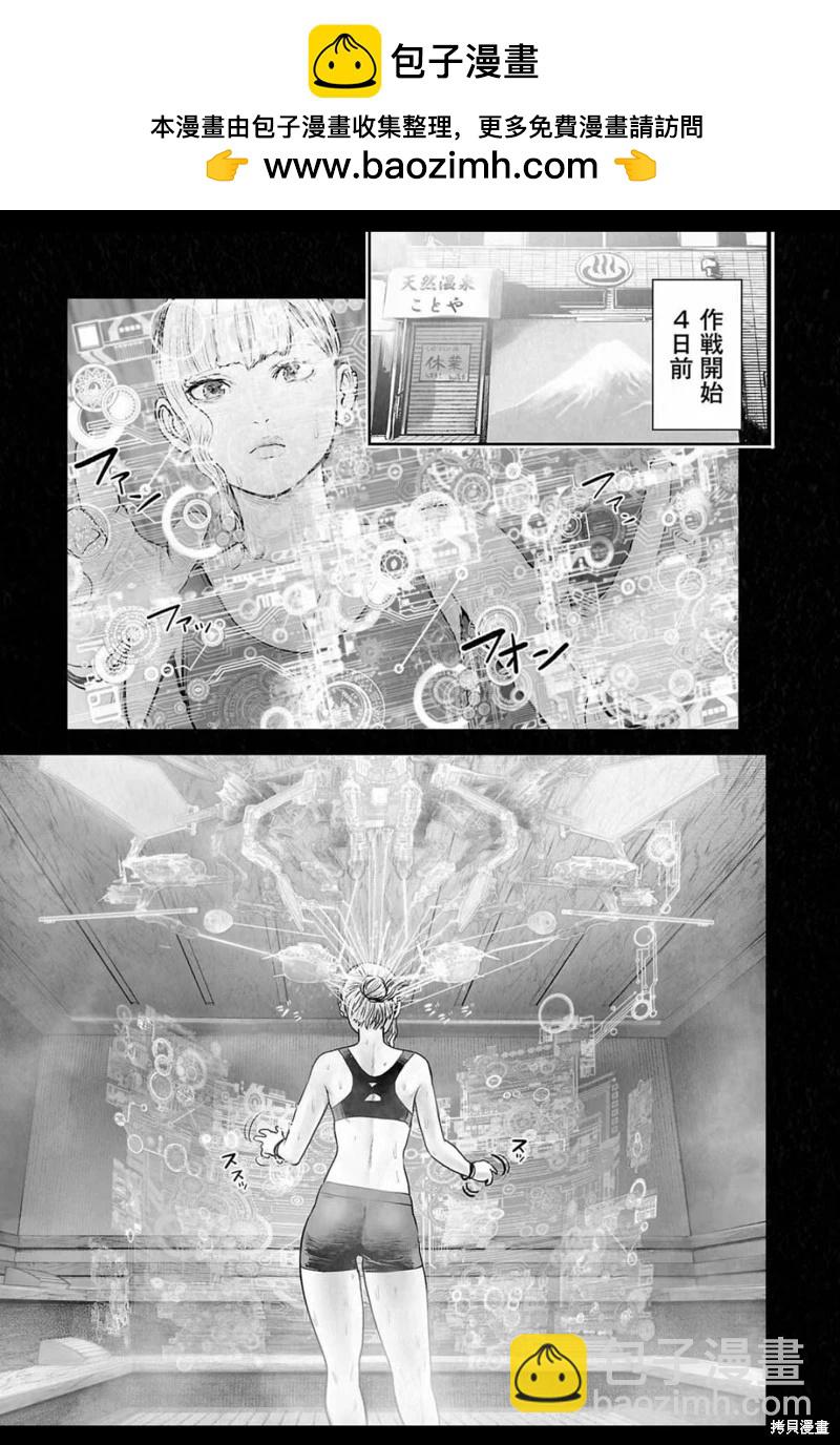 《终之煺魔师》第201话 第2页