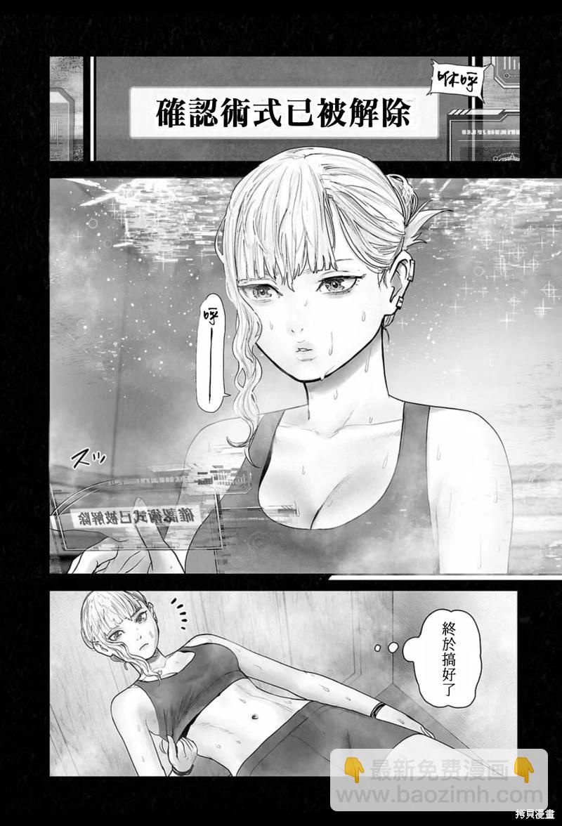 《终之煺魔师》第201话 第3页