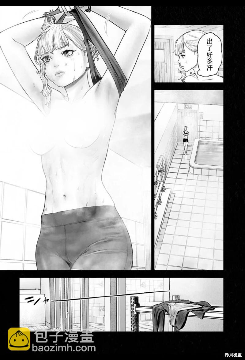 《终之煺魔师》第201话 第4页