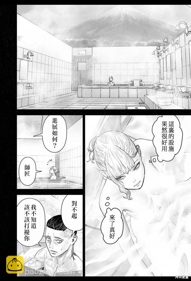 《终之煺魔师》第201话 第5页