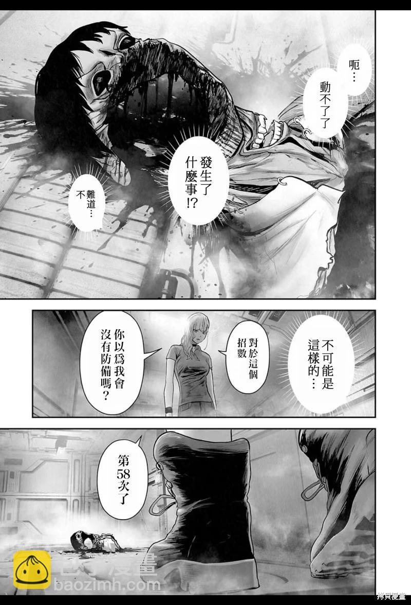 《终之煺魔师》第203话 第10页
