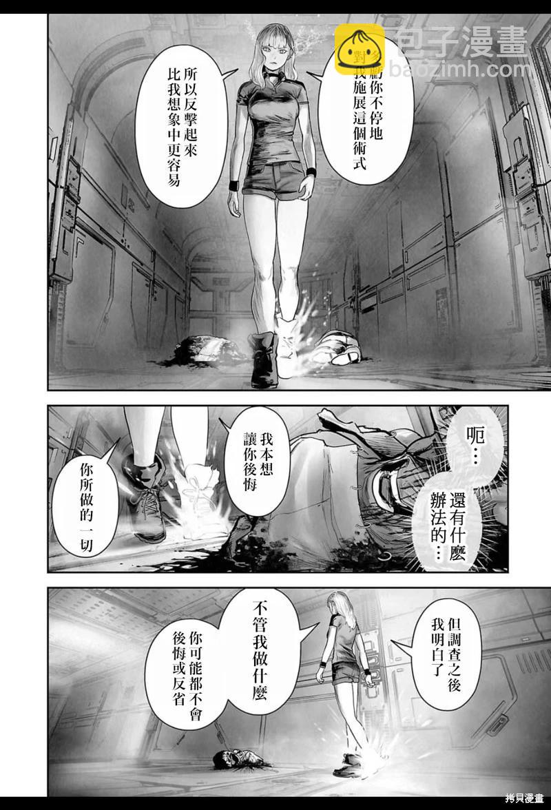 《终之煺魔师》第203话 第11页