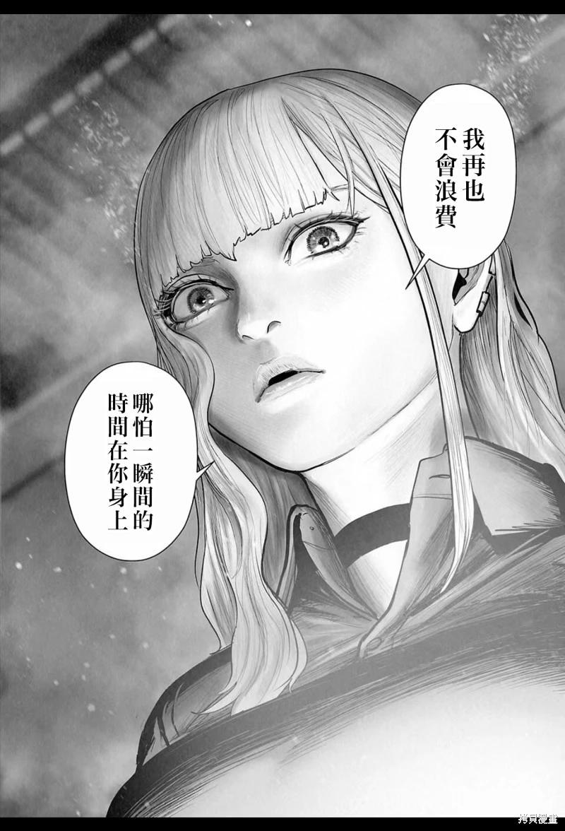 《终之煺魔师》第203话 第13页