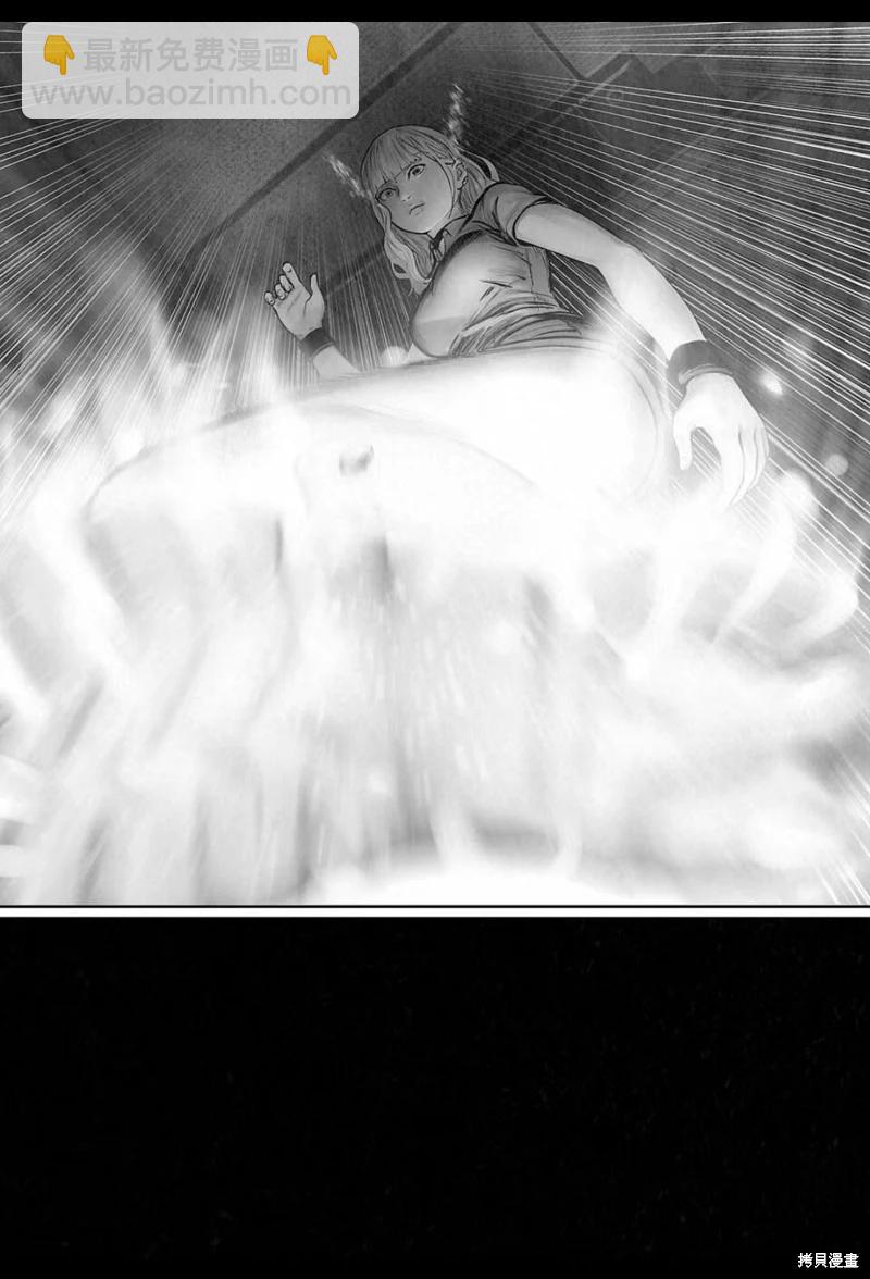 《终之煺魔师》第203话 第14页