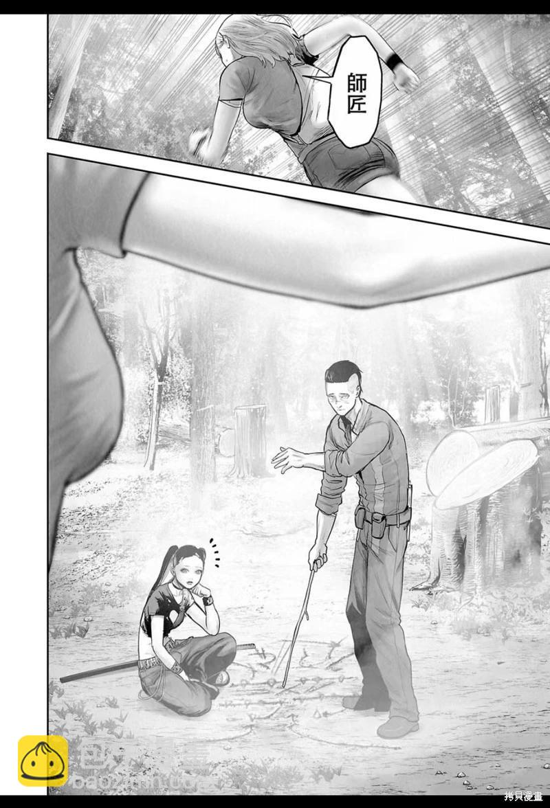 《终之煺魔师》第203话 第17页