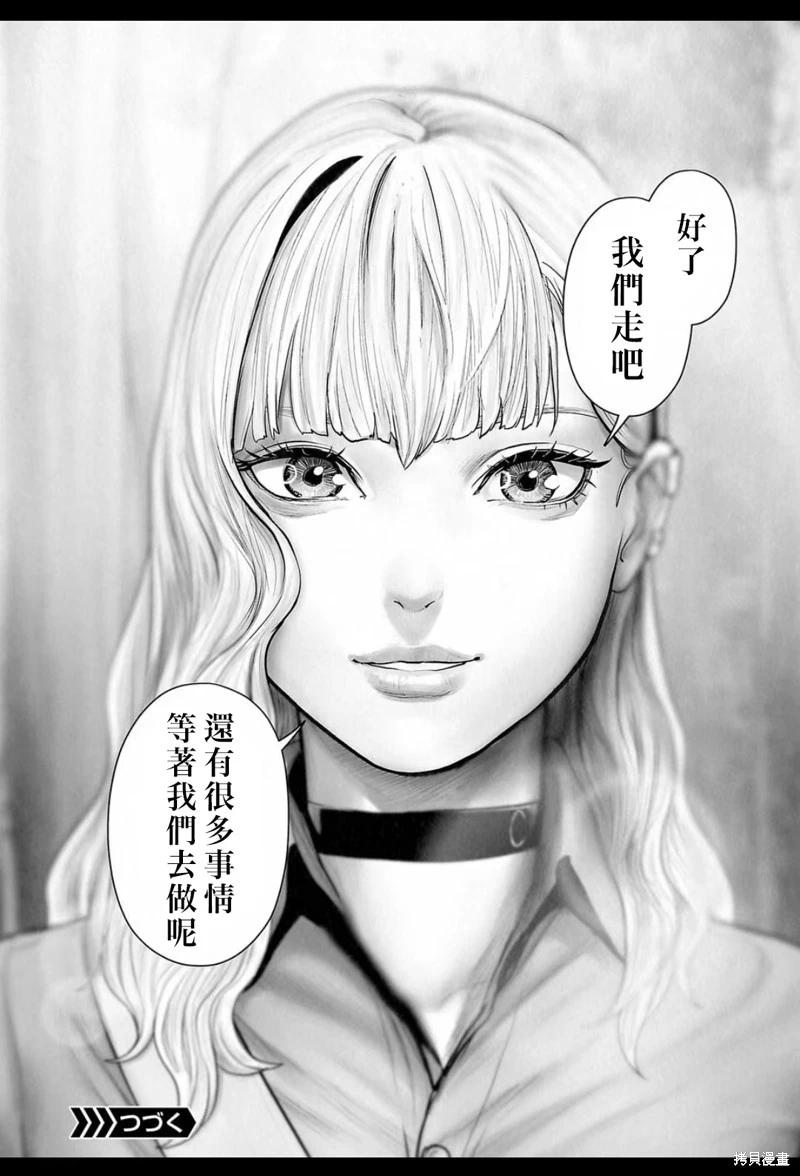 《终之煺魔师》第203话 第19页