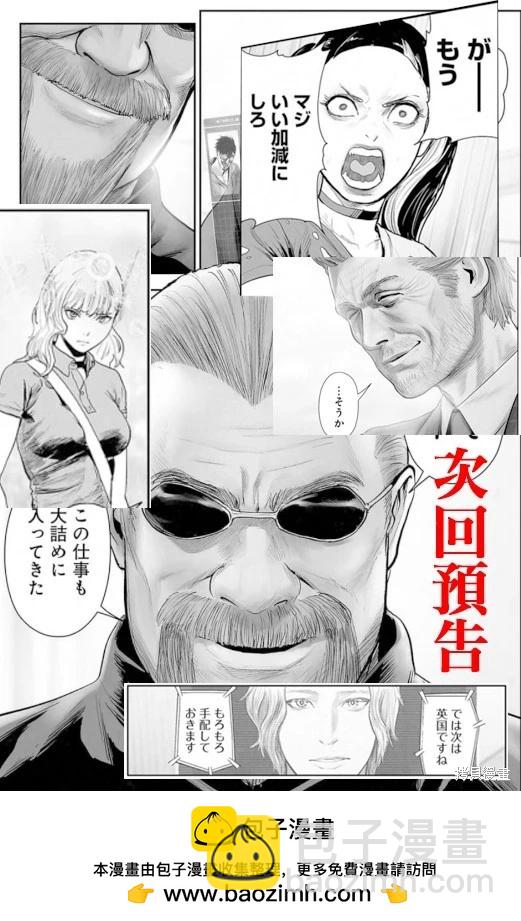 《终之煺魔师》第203话 第21页