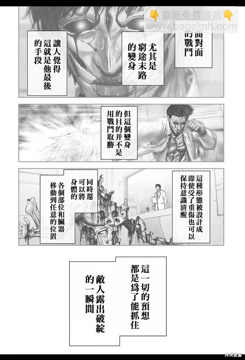 《终之煺魔师》第203话 第4页