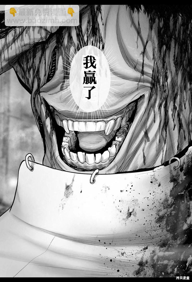 《终之煺魔师》第203话 第6页