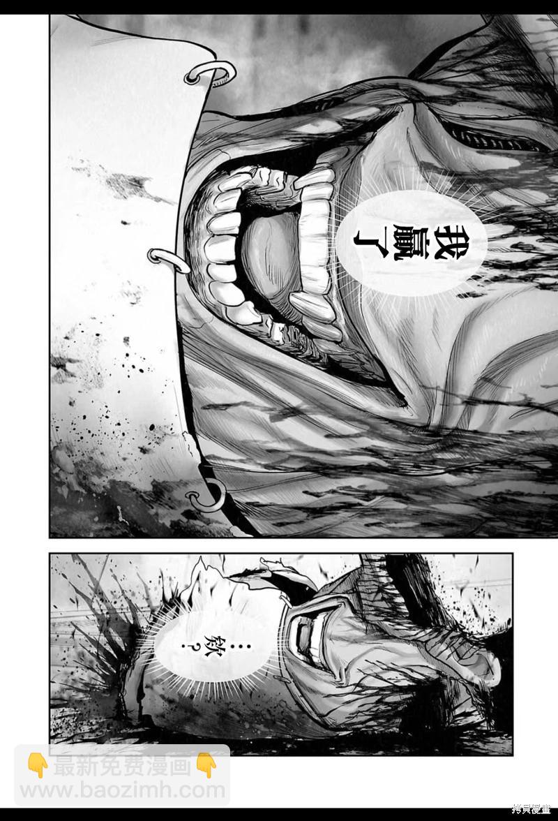 《终之煺魔师》第203话 第7页