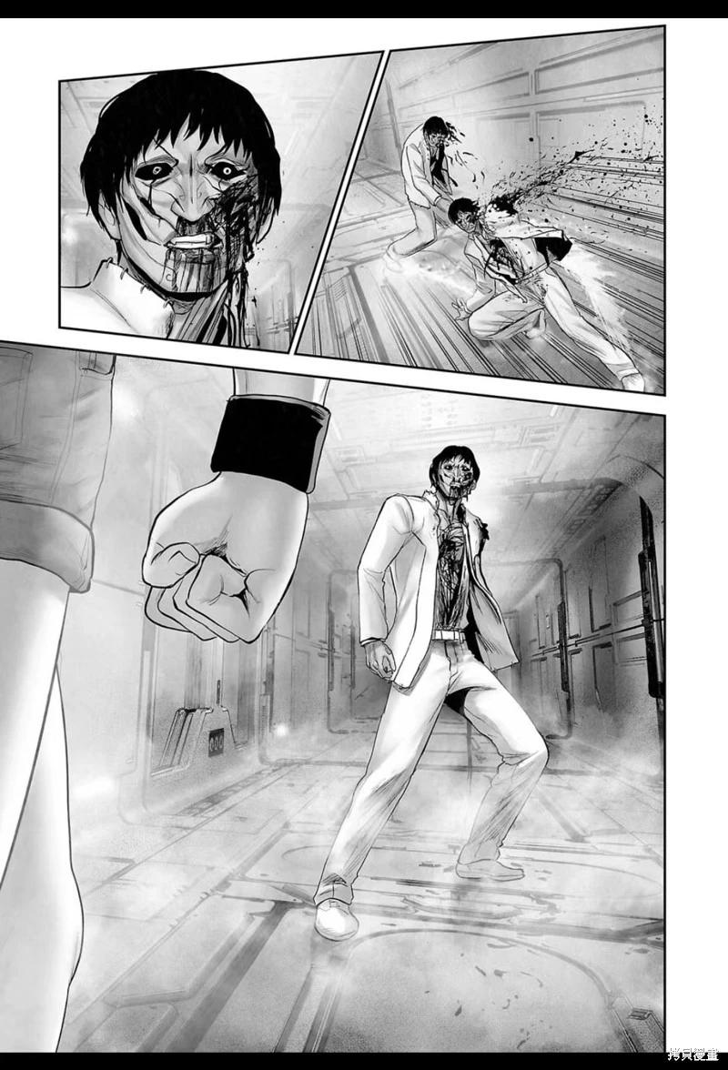 《终之煺魔师》第202话 第10页
