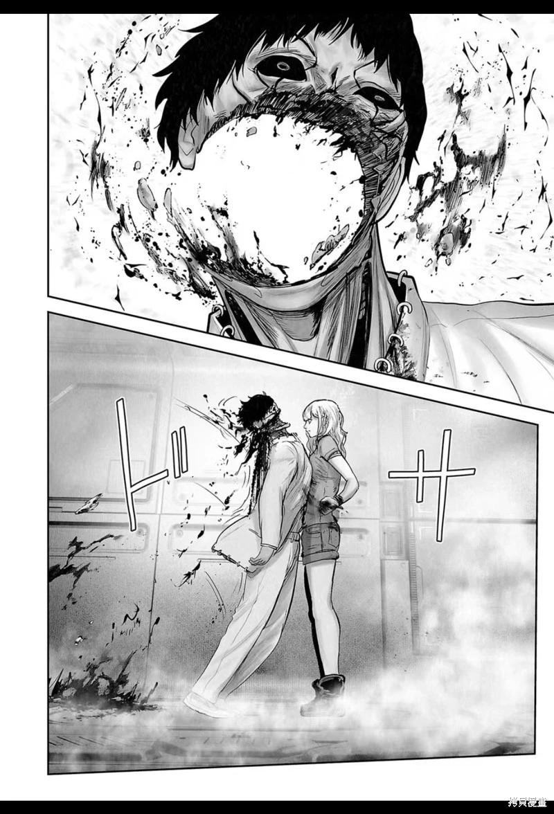 《终之煺魔师》第202话 第17页