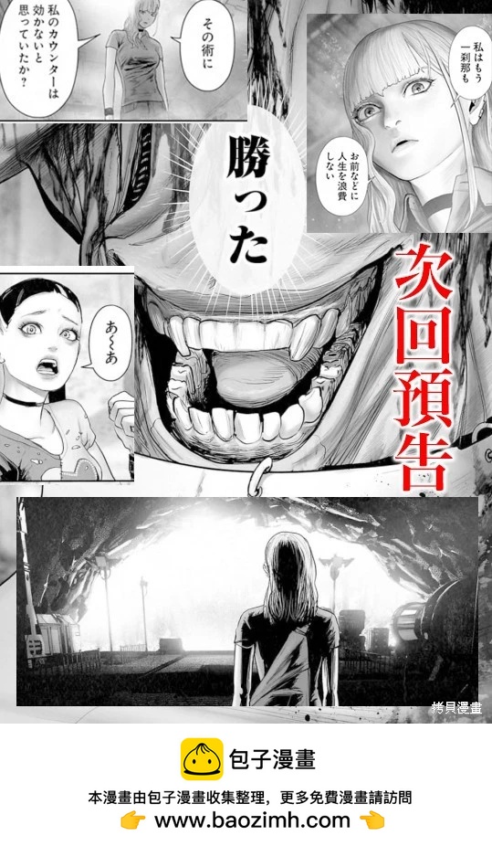 《终之煺魔师》第202话 第21页
