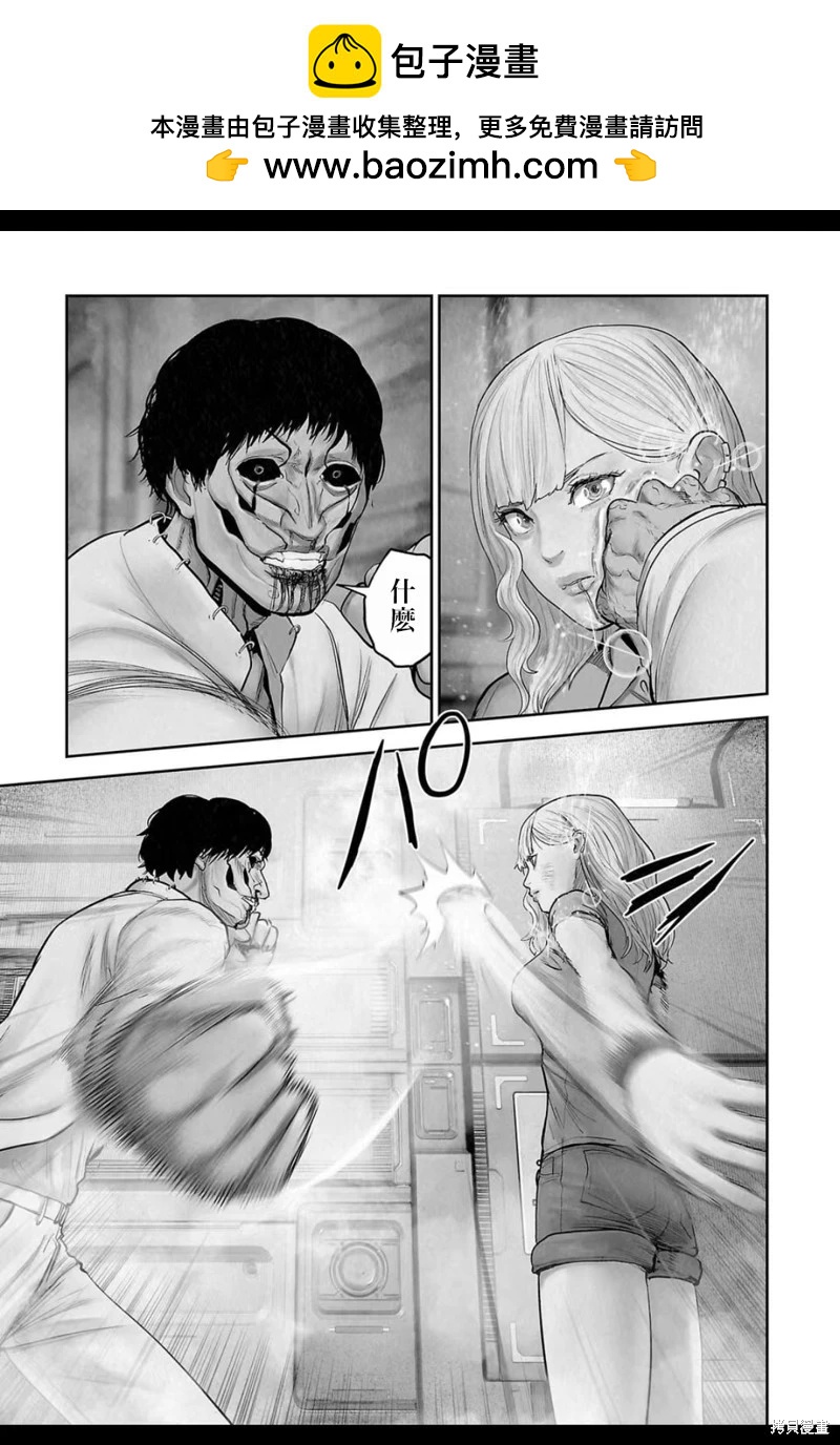 《终之煺魔师》第202话 第2页