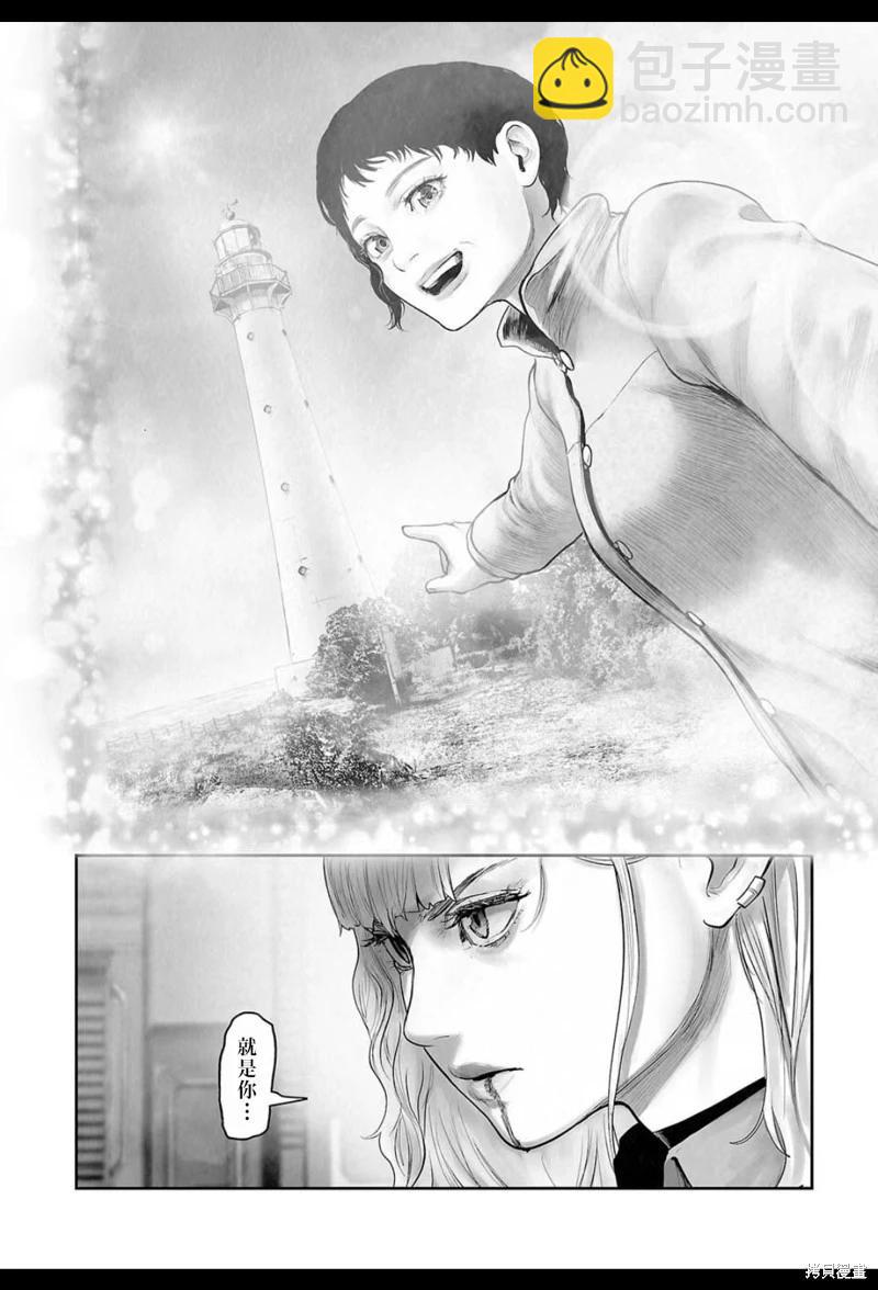 《终之煺魔师》第202话 第3页