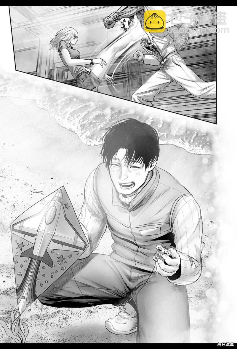 《终之煺魔师》第202话 第6页