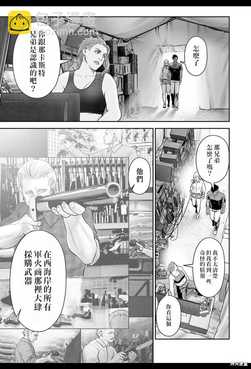 《终之煺魔师》第208话 第10页