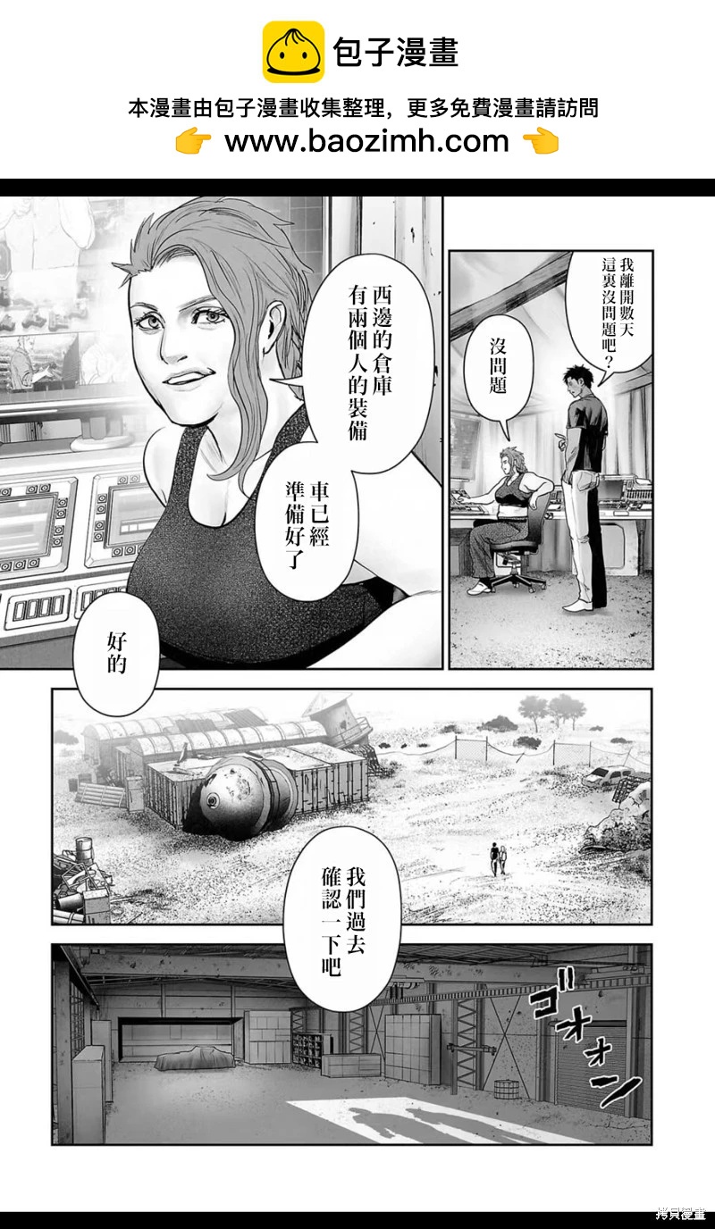 《终之煺魔师》第208话 第12页