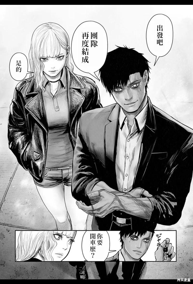 《终之煺魔师》第208话 第14页