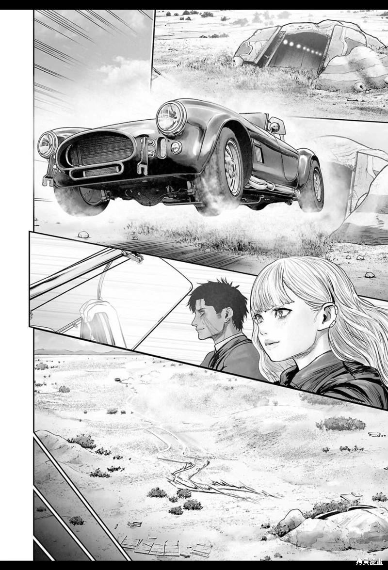 《终之煺魔师》第208话 第15页