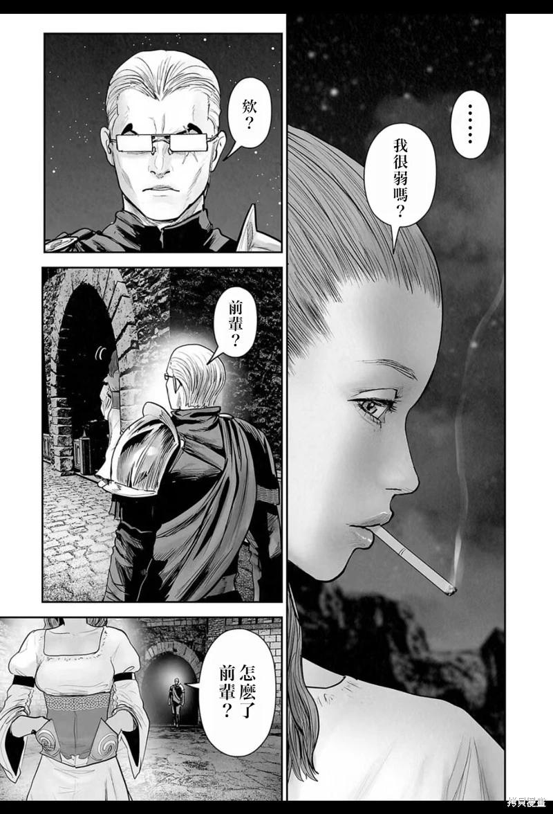 《终之煺魔师》第208话 第18页