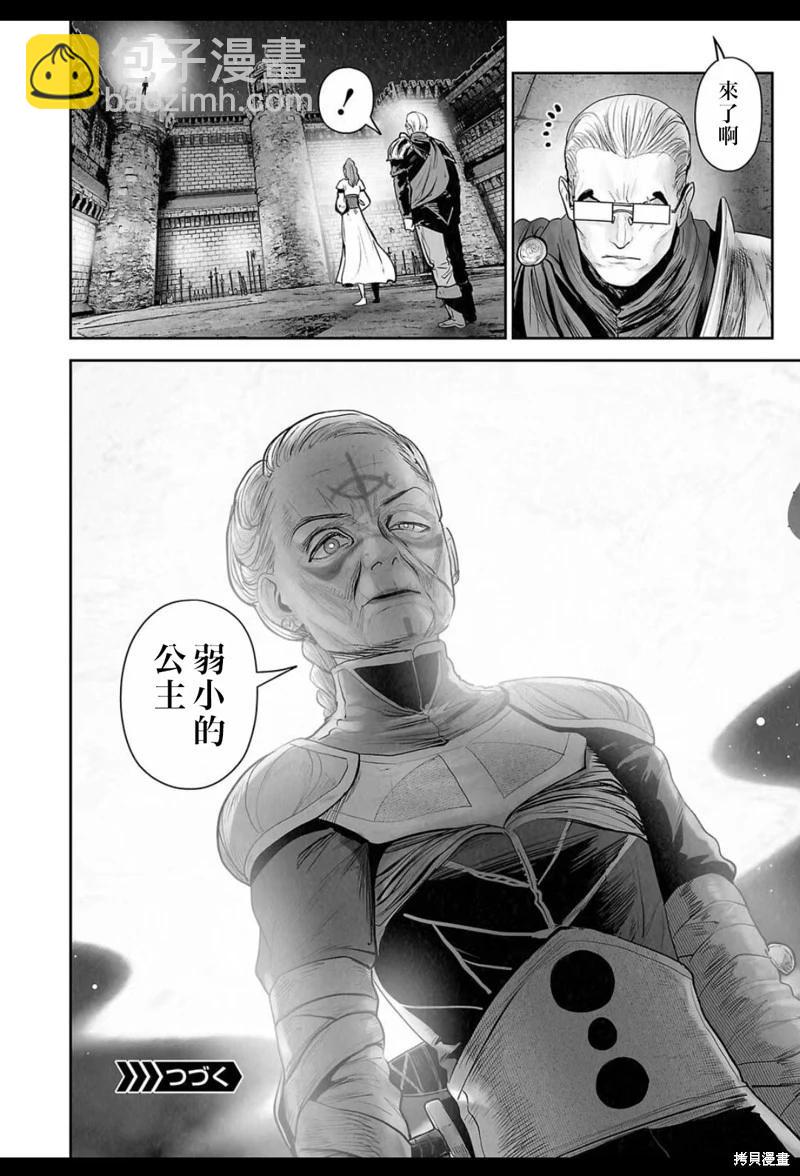 《终之煺魔师》第208话 第19页
