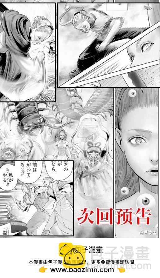 《终之煺魔师》第208话 第21页