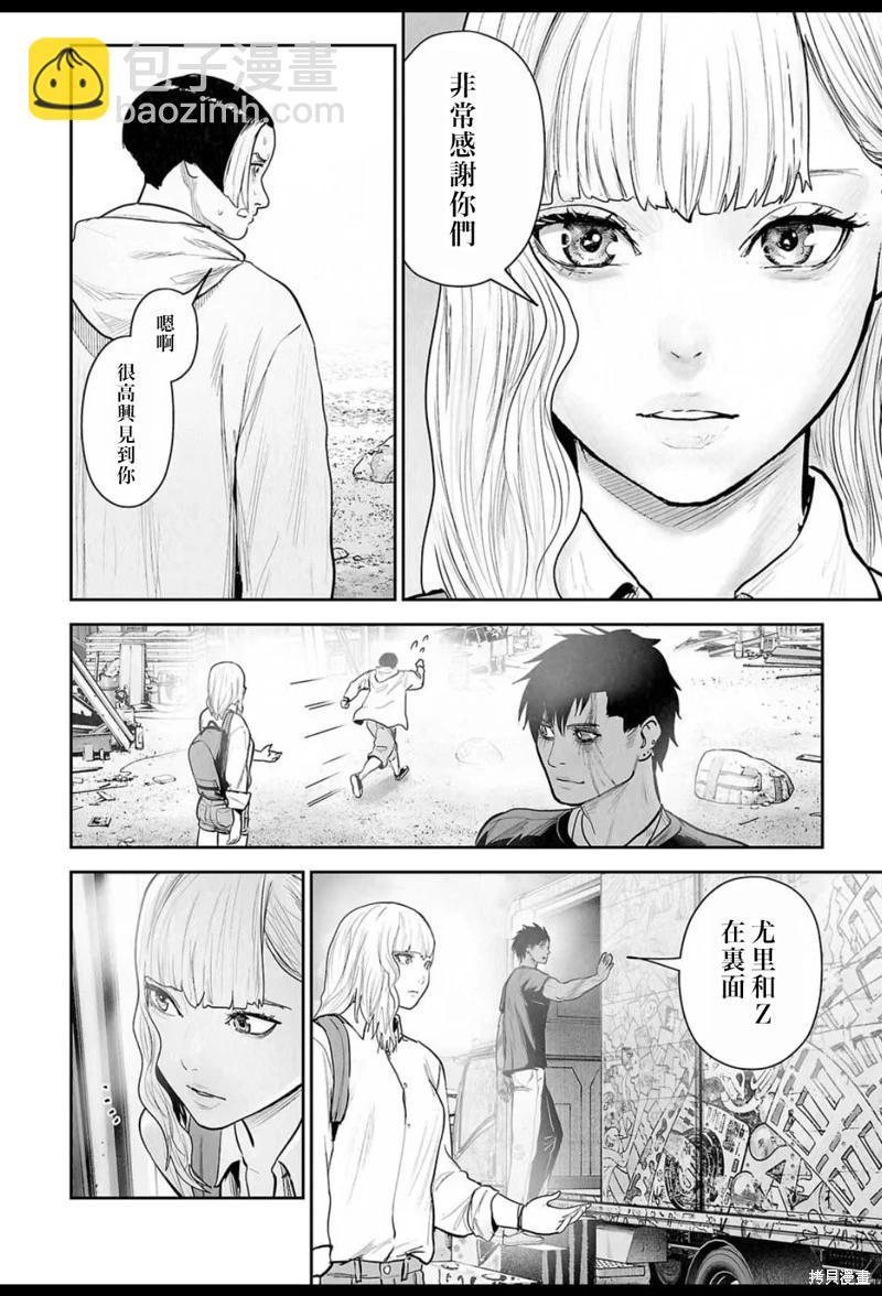 《终之煺魔师》第208话 第7页