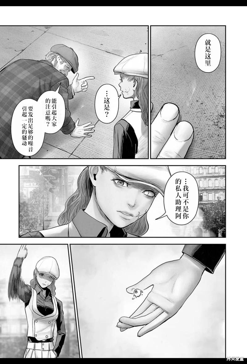 《终之煺魔师》第205话 第10页