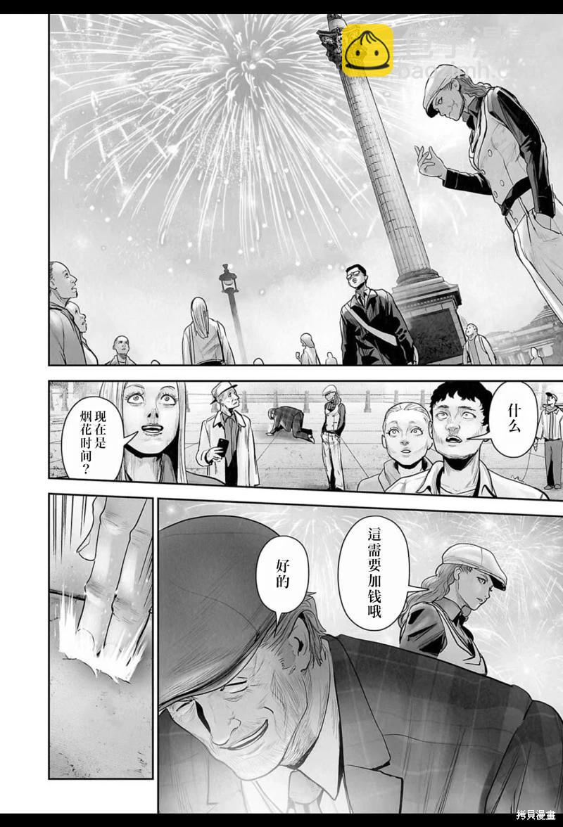 《终之煺魔师》第205话 第11页