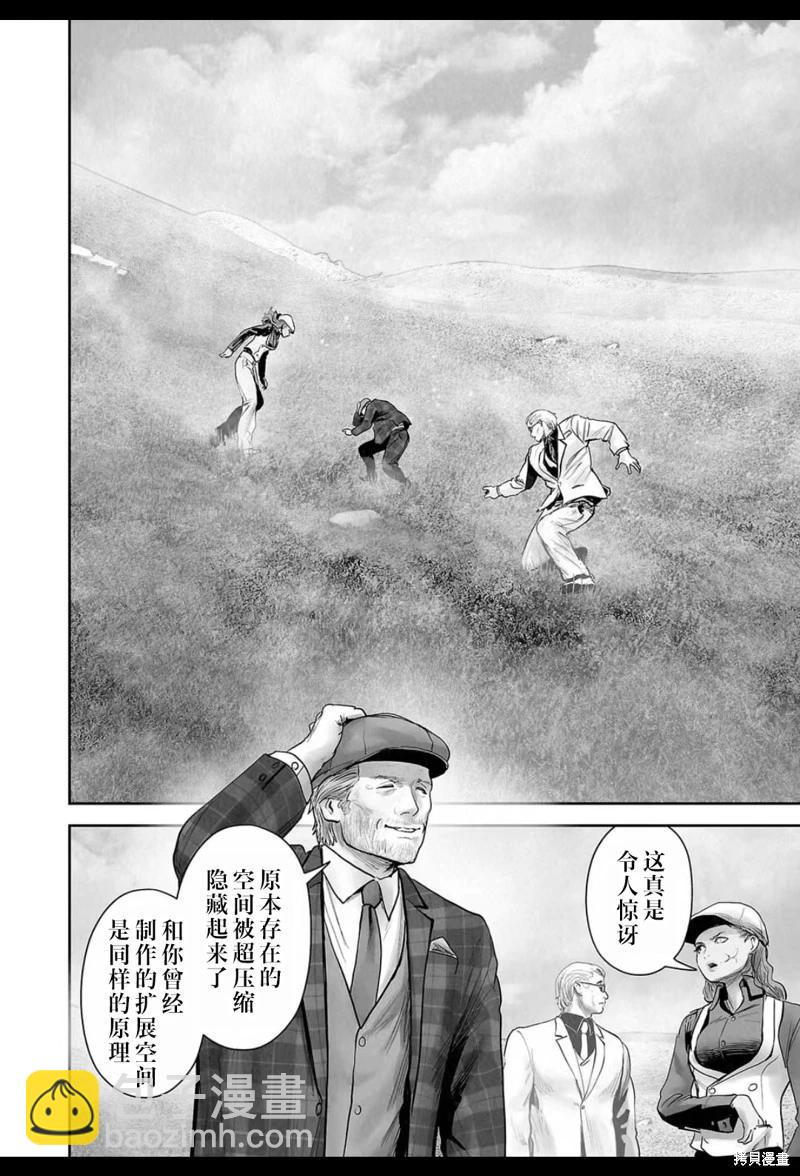 《终之煺魔师》第205话 第13页