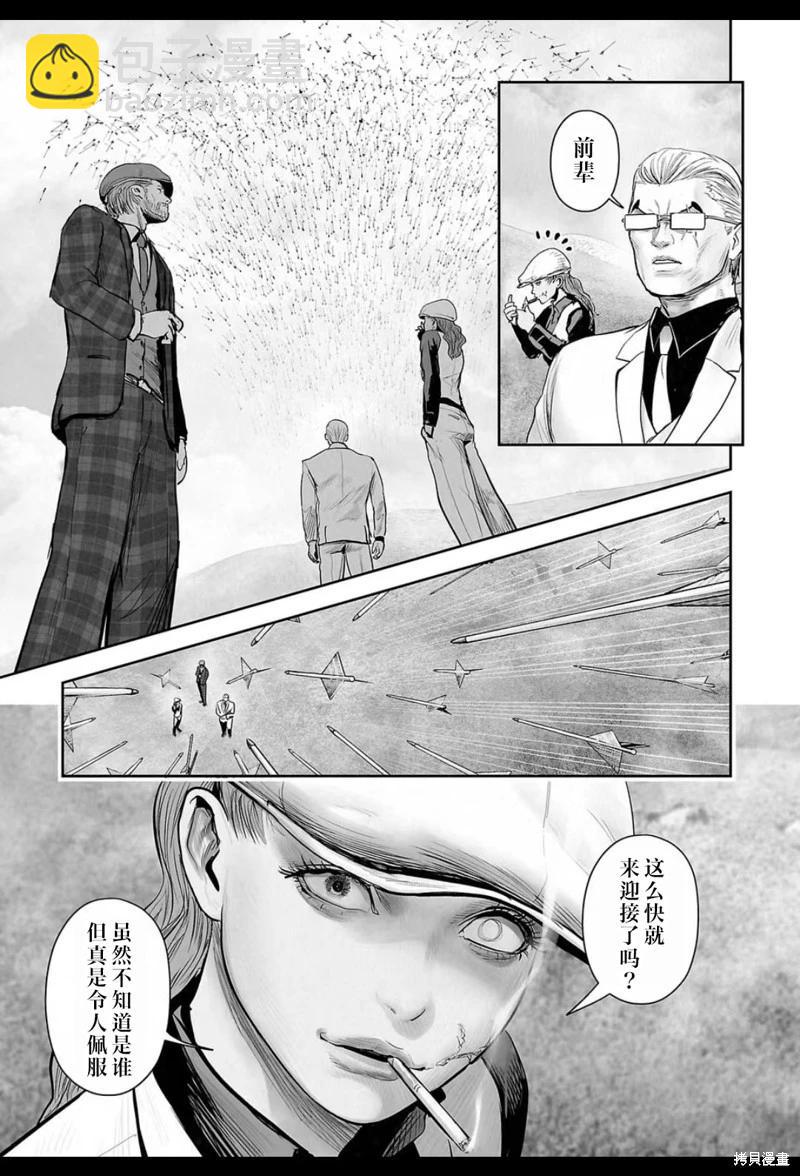 《终之煺魔师》第205话 第14页
