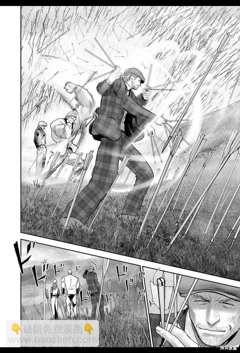 《终之煺魔师》第205话 第15页