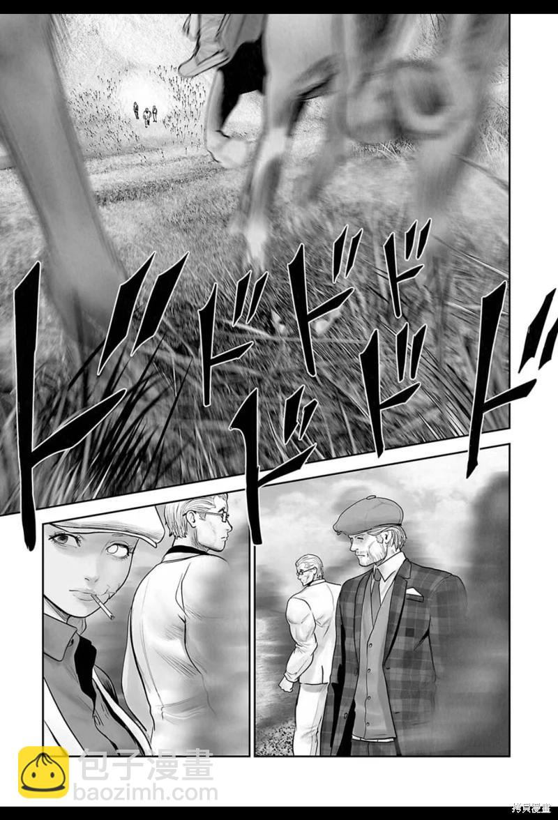 《终之煺魔师》第205话 第16页