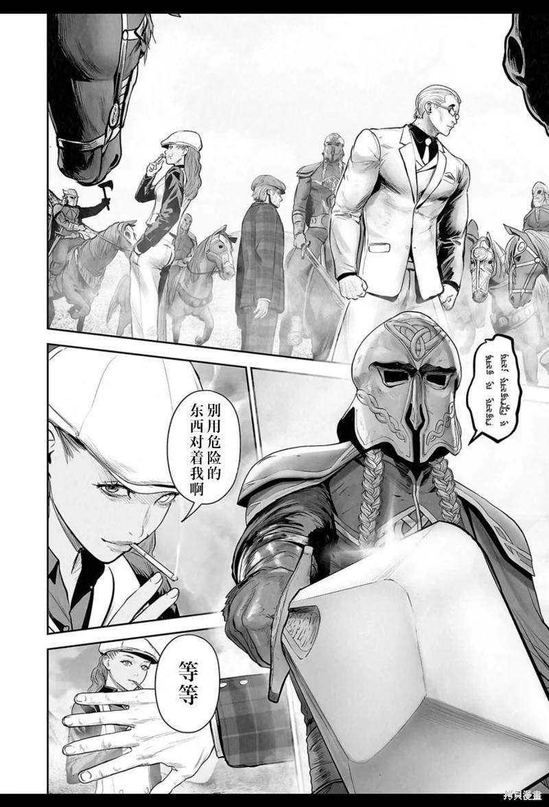 《终之煺魔师》第205话 第17页