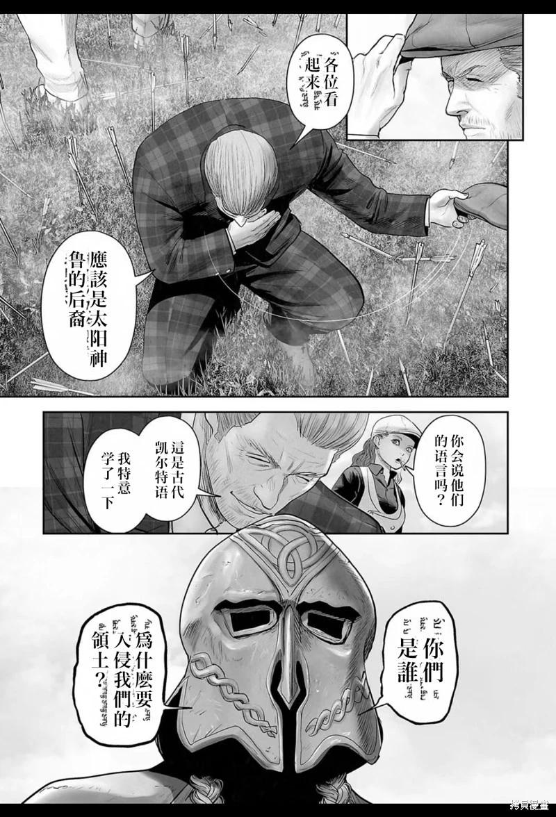 《终之煺魔师》第205话 第18页