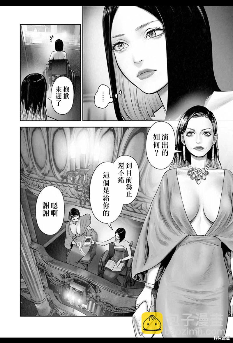 《终之煺魔师》第205话 第3页