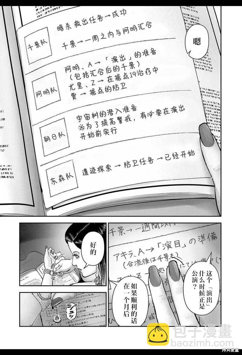 《终之煺魔师》第205话 第4页