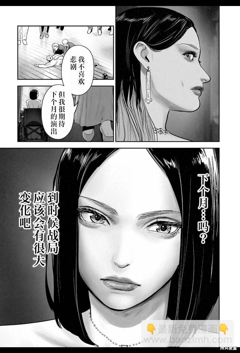 《终之煺魔师》第205话 第6页
