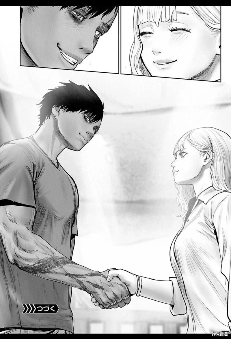 《终之煺魔师》第207话 第19页