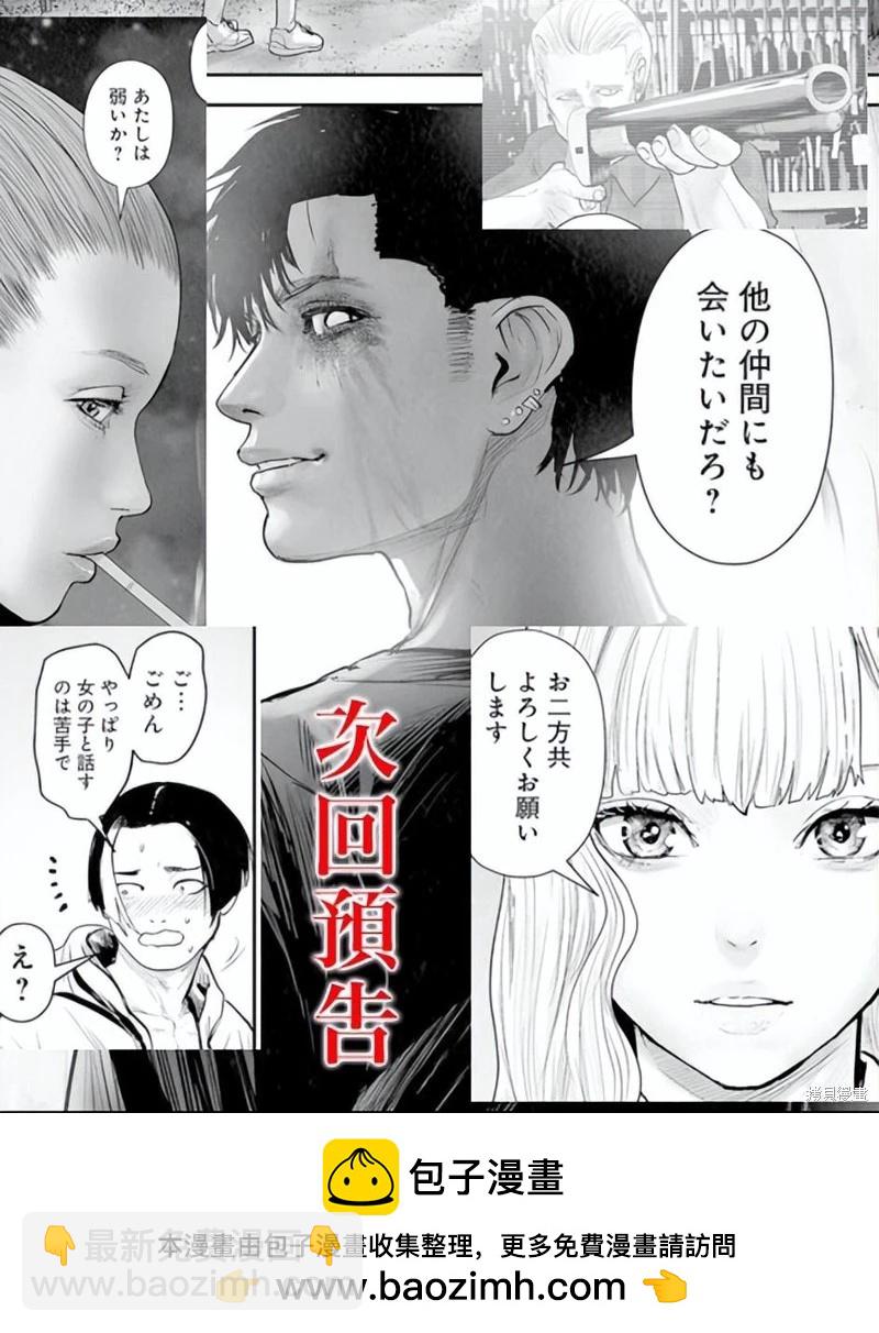 《终之煺魔师》第207话 第21页