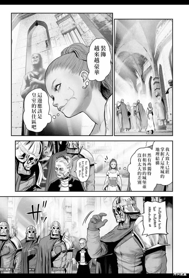 《终之煺魔师》第207话 第4页